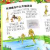 8pcs Crazy 100000 Whys Children's Encyclopedia Manga Book Chinese Phonetic Alphabet Extracurricular Read Picture Store Age 2-6