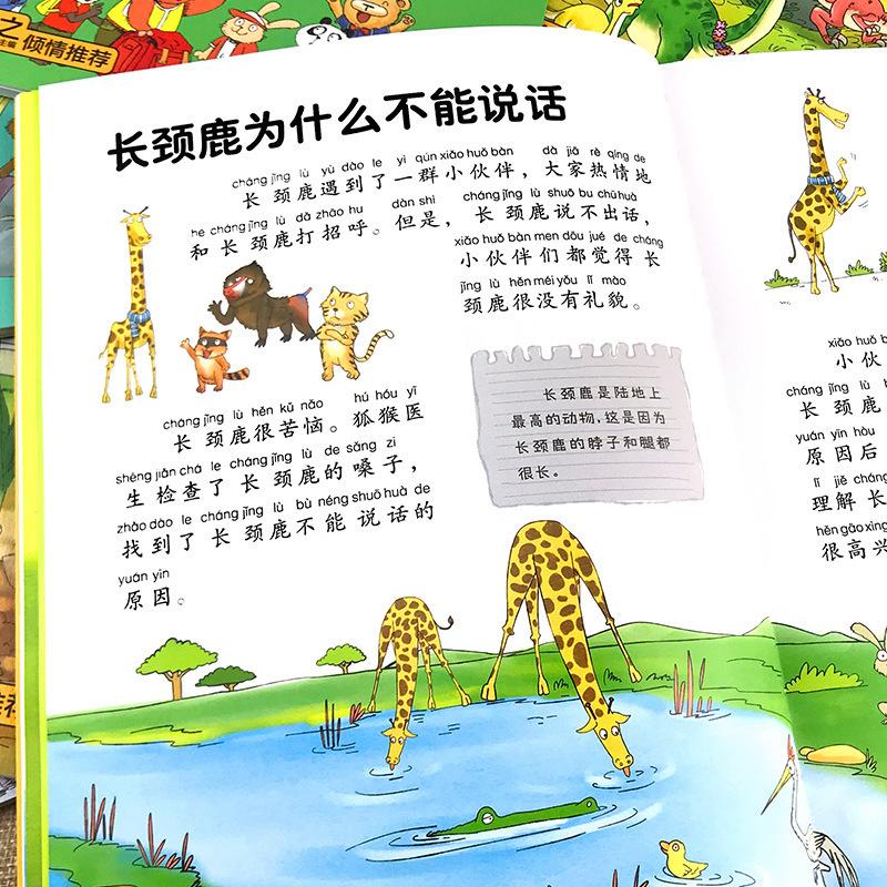 8pcs Crazy 100000 Whys Children's Encyclopedia Manga Book Chinese Phonetic Alphabet Extracurricular Read Picture Store Age 2-6