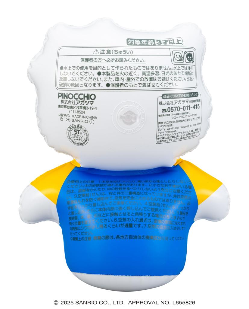 AGATSUMA Пушистый Ринрин Hello Kitty Sanrio SANRIO Виниловая игрушка для 3 лет и (Целевой возраст старше)