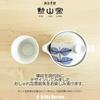 Kunzangama Teacup Made In Leaf J-kitchens (Hasami Ware, Japan, 130cc, Pattern, Blue)