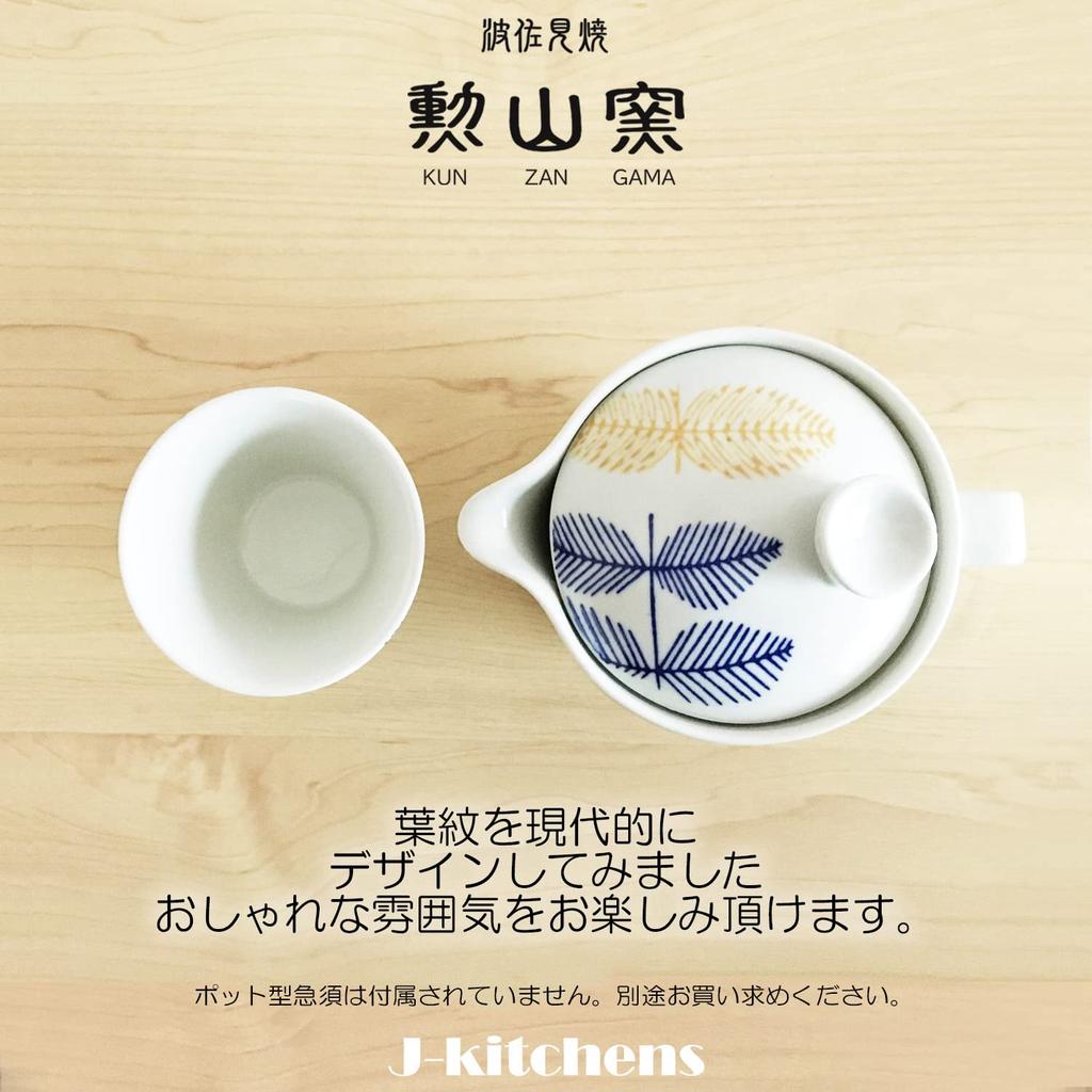 Kunzangama Teacup Made In Leaf J-kitchens (Hasami Ware, Japan, 130cc, Pattern, Blue)