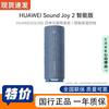 Huawei Умная портативная Bluetooth-колонка Sound Joy 2