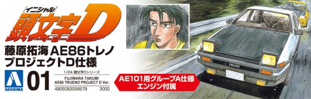 Aoshima Bunka Kyozai Initial D Такуми Фудзивара AE86 Trueno Спецификация Project D Масштабная пластиковая модель №1 1/24