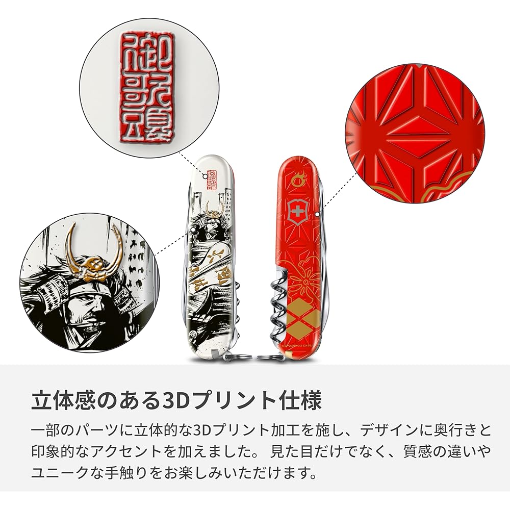 VICTORINOX Sengoku Sumi-e Climber, Герб семьи Такэда Сингэн, Военачальник, Фууринказан, Битва при Микатагахаре, Коллекционный, Инструмент для готовности к стихийным бедствиям,