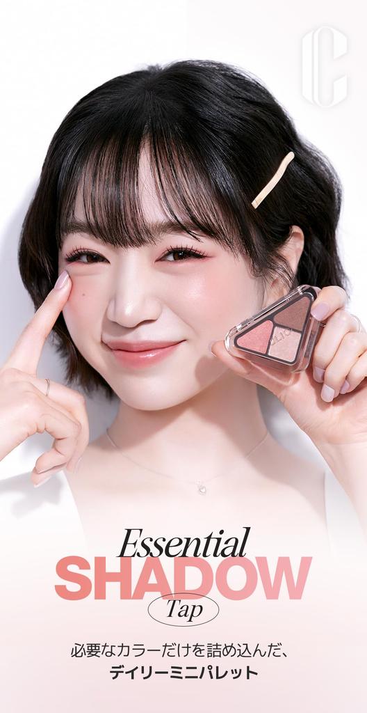 CLIO Essential Shadow Tap Палитра теней для век (04 Nude Fly, 1 шт.)