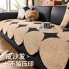 Special-Shaped Sofa Cushion Autumn And Winter New High-Grade Light Luxury Plush Anti-Cat Scratch Non-Slip Leather Sofa Special Sofa Towel Cover