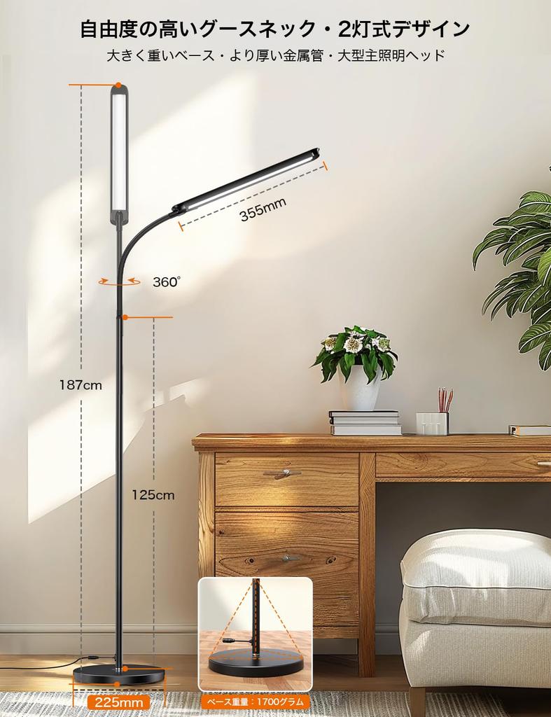 Светодиодный напольный светильник BeaNet [Беспроводной пульт дистанционного управления, 24 Вт, Версия Ultra с двойным источником света, Тип JIS AA, Верхнее и нижнее освещение, Независимое управление]