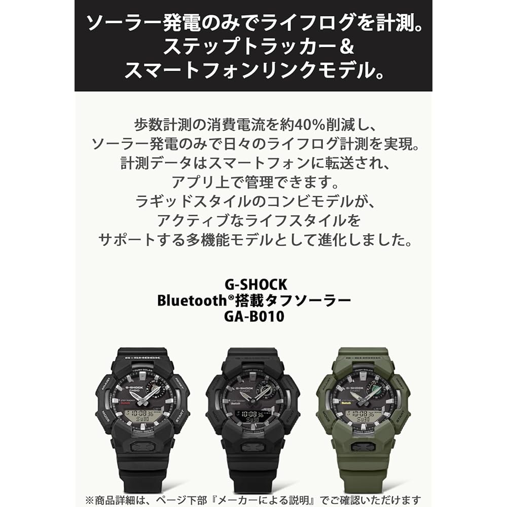 Casio G-Shock GA-B010-1AJF Men's Black Watch Bluetooth Tough Solar Life Log Measurement