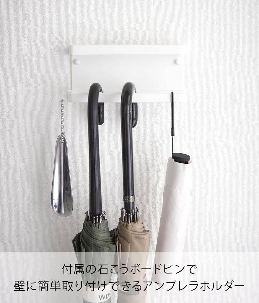 Yamazaki Smart Umbrella Holder with for Plasterboard W20 X X Plasterboard Tweezers and Wood Entryway 6693 Tray, White, Walls, Approx. D6.5 H9.5cm