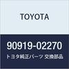 Оригинальные детали TOYOTA Катушка зажигания № 1 Vitz Номер детали 90919-02270