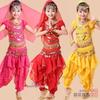 Костюм для индийского и синьцзянского танца для девочек: Детские этнические костюмы для танца живота