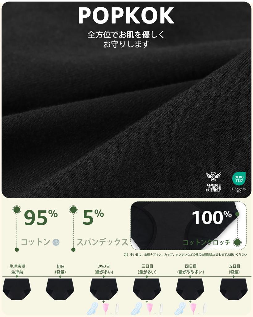 Гигиенические шорты для менструального белья высокие внутренние набор из 3 [POPKOK] женщины, шорты, набор, хлопок, талия, непромокаемые, трусы, нижнее белье, (черный, ЛЛ)