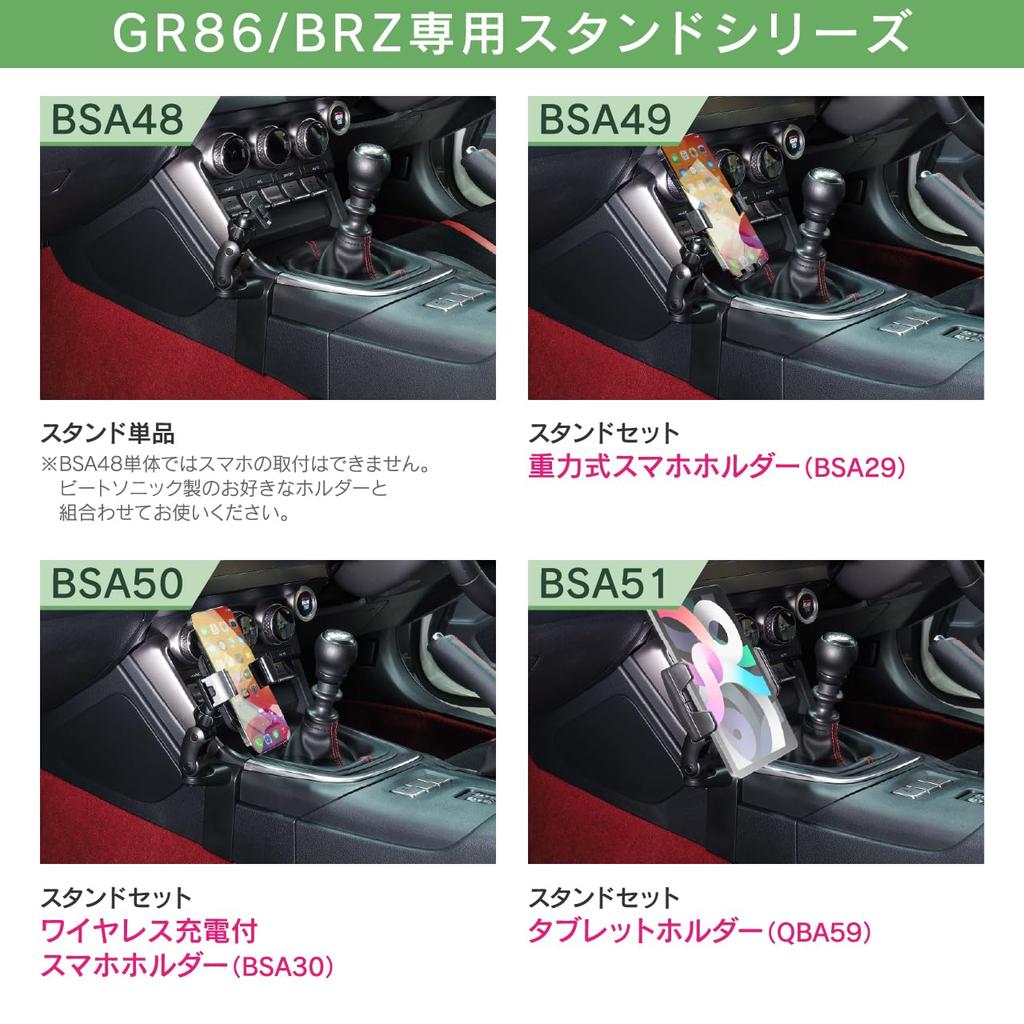 Stand for Beat-Sonic GR86/BRZ (BSA48)