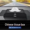 Автомобильная кожаная салфетница Zhonghua Junjie FRV FSVV5H530 Аксессуар для интерьера
