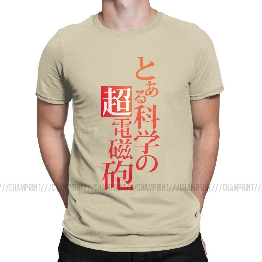 Мужская футболка Aru Kagaku No Railgun T-shirt S Новинка Футболки Определенная Научная Пушка
