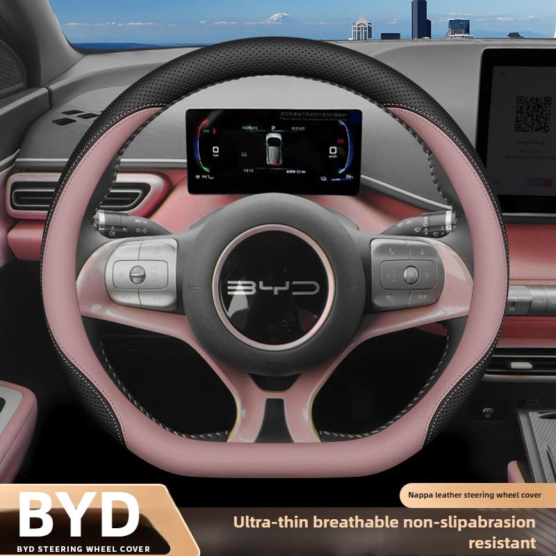 Кожаный чехол на руль автомобиля для BYD Dolphin Mini Song Plus Pro Seagull King Yuan Up Sealion 7 Qin Plus 2026 Аксессуары