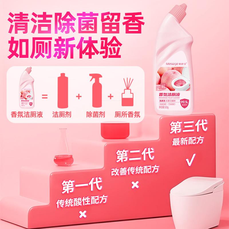3 bottles of Qihuadun White Peach Fragrance in Hand: Meishujie Fragrance Toilet Cleaner with 99% Sterilization