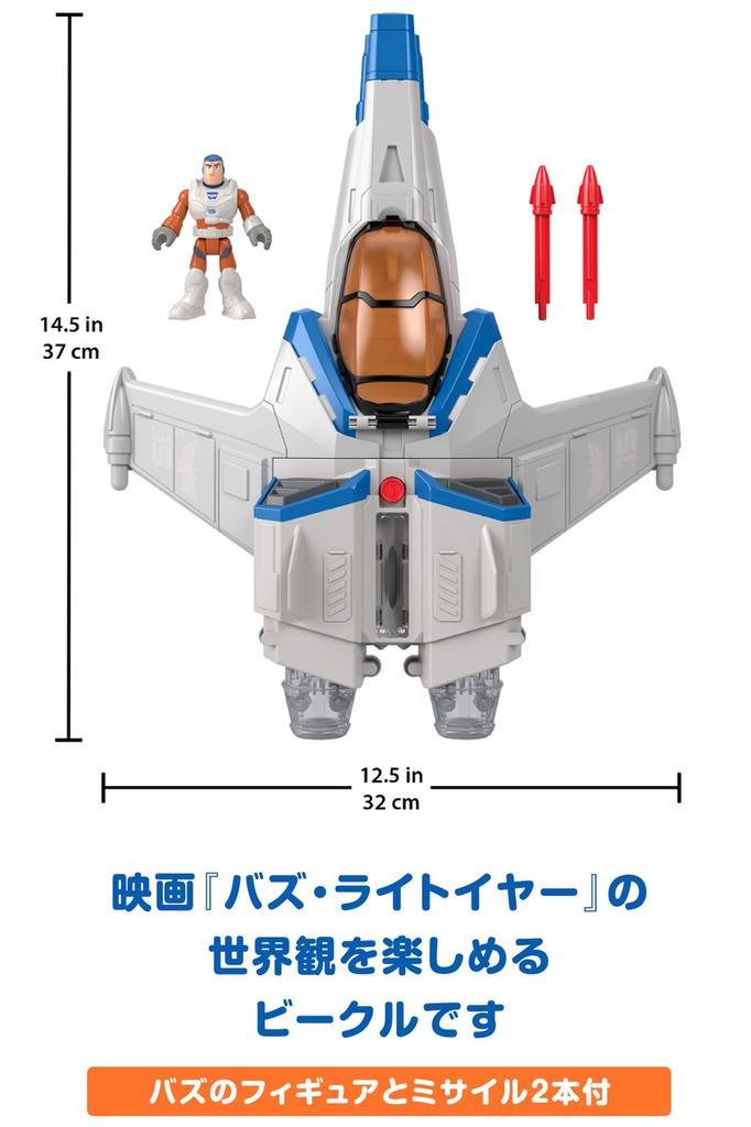 Fisher-Price Imaginext Buzz Lightyear Light & Sound Vehicle (Ages 3 and Up), HGT26, White