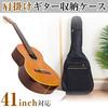 41-inch Guitar Case, Portable, Backpack-Ready, Waterproof, with Exterior Pocket, Perfect for Acoustic and Classical Guitars