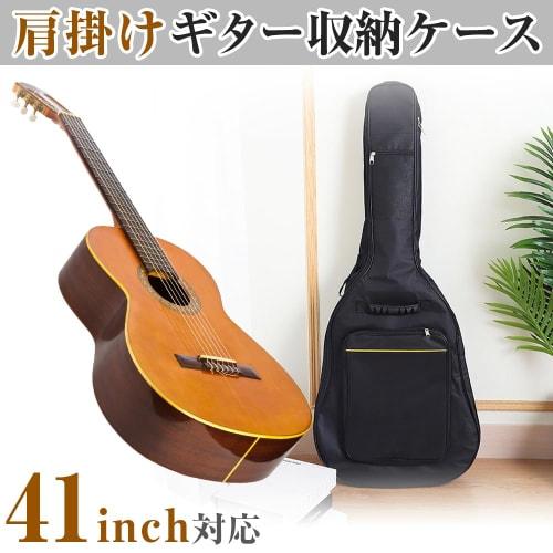 41-inch Guitar Case, Portable, Backpack-Ready, Waterproof, with Exterior Pocket, Perfect for Acoustic and Classical Guitars