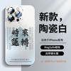 Применимо к чехлу для мобильного телефона Apple 16, новая серия iPhone 13 Pro 15promax, полностью закрывающий объектив 14 летний 12