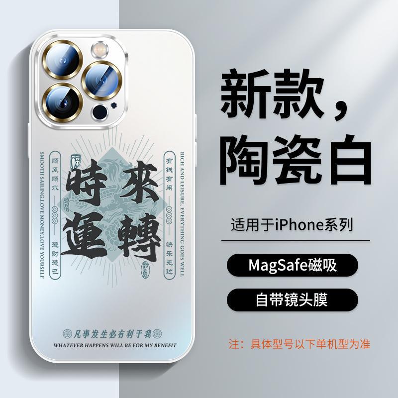 Применимо к чехлу для мобильного телефона Apple 16, новая серия iPhone 13 Pro 15promax, полностью закрывающий объектив 14 летний 12