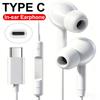 1,2 м USB Type-C Внутриканальные наушники Проводные наушники для iPhone 17 16 15 Samsung Hi-Fi Стерео наушники с микрофоном и регулятором громкости