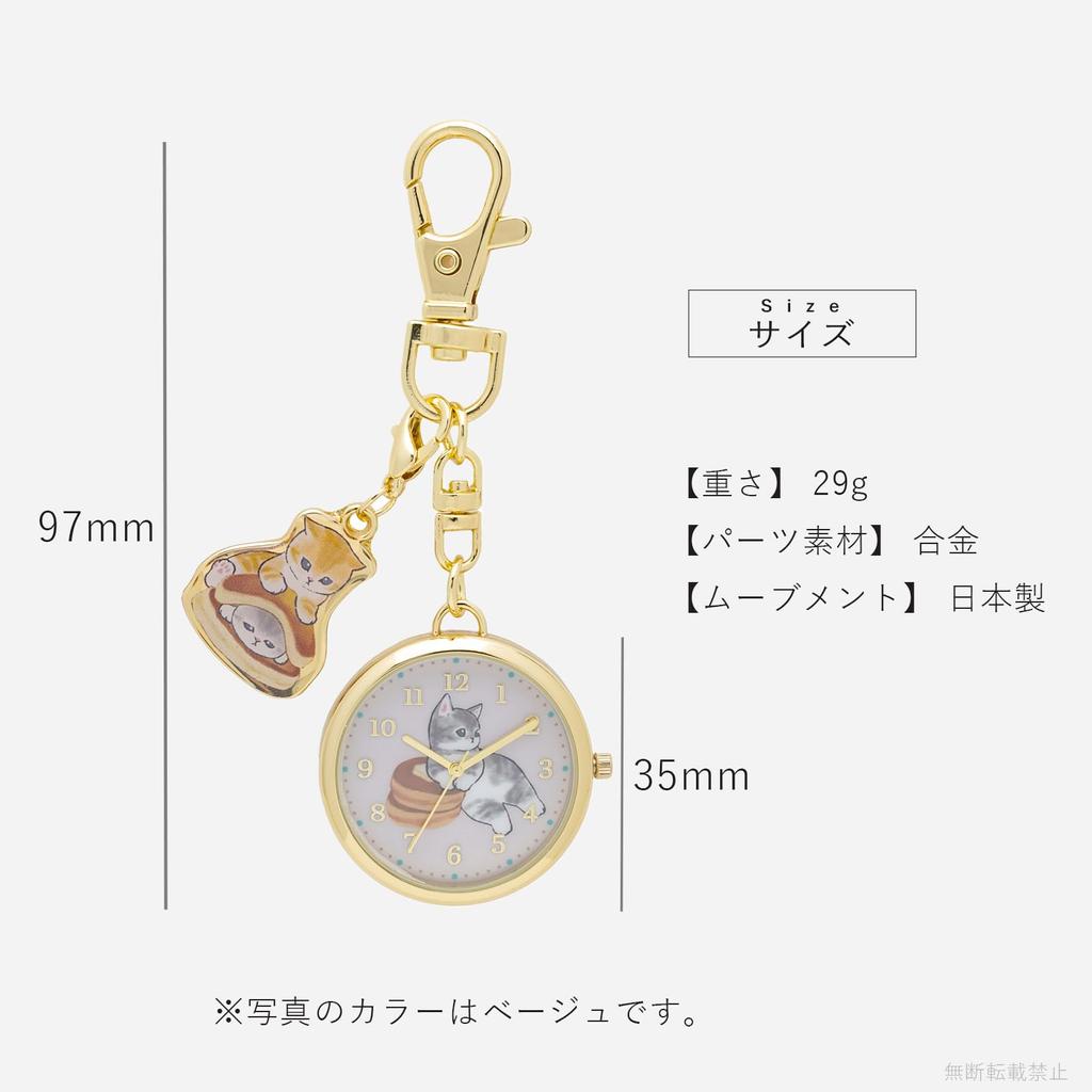 Pocket Watch Analog Keychain Watch Beige Mofusand [Fieldwork] Women's MSD003-3