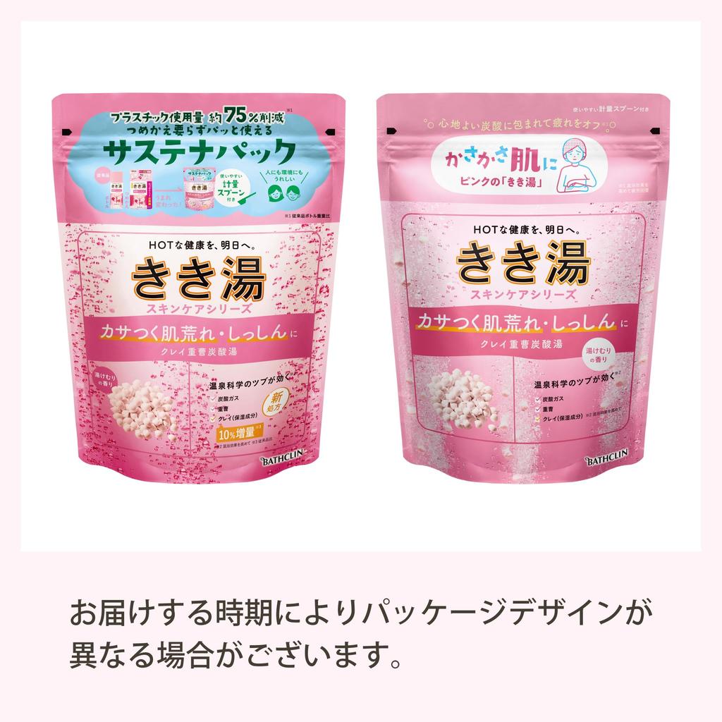 Кикию Лечебная добавка для ванны с глиной и пищевой содой - Газированная пена для ванны, Аромат пара, 360г (приблизительно. 12 способов использования) - Bathclin