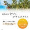 Daily Aroma Iyokan Hand Cream from Ehime and Kagawa Made in Hand A great gift (75g) Prefectures, Japan. Moisturizing, Citrus-Flavored Care. idea.