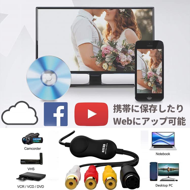 Оригинальное устройство захвата видео, совместимое с MacBook, совместимое с Windows и macOS, для оцифровки и сохранения видеозаписей на ваш ПК, USB-захват, видео VHS, 8 мм,