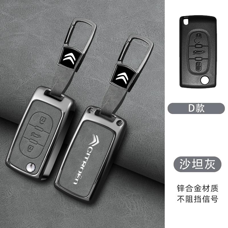 Zinc Alloy Leather Car Flip Key Case Cover Protector Shell Fob Key For Citroen C1 C2 C3 C4 C5 XSARA PICA Auto Accessories alz123