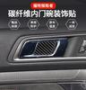 Suitable for Ford Explorer 13-19 interior modified real carbon fiber inner door bowl decoration sticker auto accessories