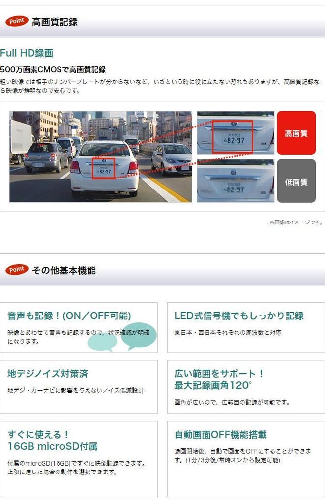 YUPITERU Continuous Recording Drive Recorder с 5-миллионной цветной матрицей CMOS DRY-FH97WGc