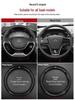 Всесезонная оплетка рулевого колеса для моделей BAIC Shenbao D50, X35, D70, X25, X55, CC, D60