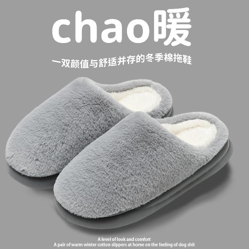 Тапочки Мао Мао осень-зима 2025 новые бархатные теплые домашние нескользящие мягкая подошва однотонные туфли хлопковый моп