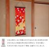 Noren Tenugui Pattern Made In Special Oka Textile Kyoto Yuzen Penetrating Japanese Japanese Hanging New Respect for the Aged Hanabi (Japanese -