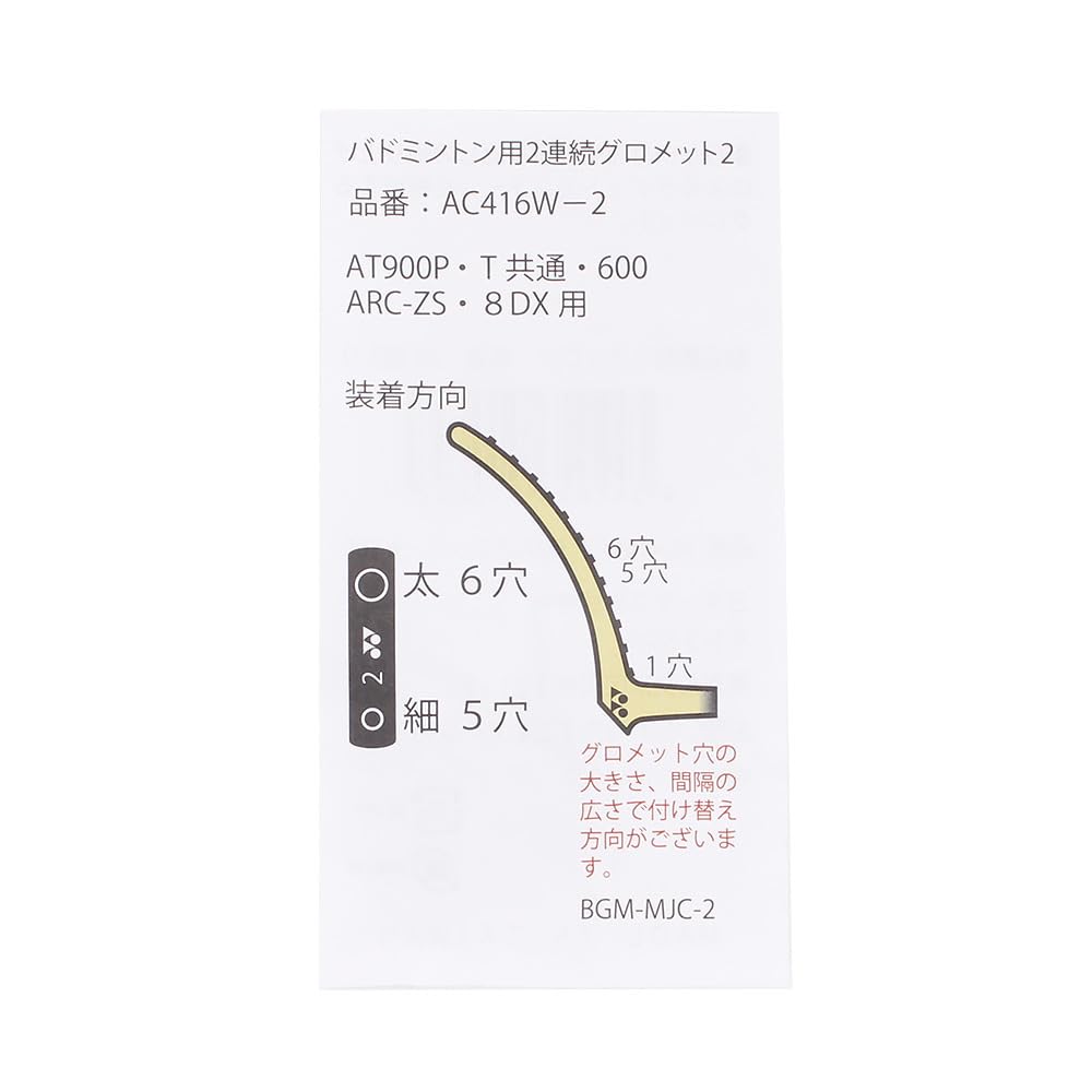 YONEX Двойная 007 Черная Проушина-2 AC416W-2
