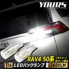 YOURS T16 2600LM LED Backup Lights of for Toyota RAV4 ZES Rear Tail Custom M (Set 2) (50 Series), 6500K, Chip, Lights, Dress-Up Accessories, Parts,