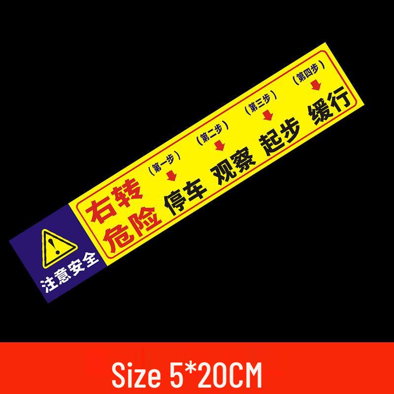 Reflective Warning Sticker: Right Turn, Stop, Truck Blind Spot, Parking, Yielding, Danger