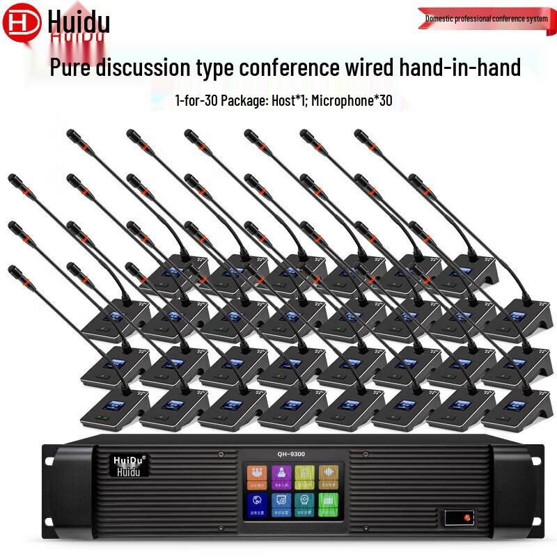 HuiDu QH-9300S Wired Video Conference Desktop Microphone System (CN version)