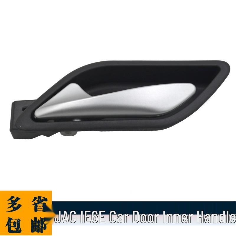 Совместимая внутренняя ручка двери для JAC iEV6E, Sihao E10X, Refine S2 Mini