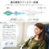 Ear Plugs Plane Quietide Airplane Earplugs With Atmospheric Pressure Adjustment Function Earplugs Hearing Impairment Prevention Ear Plugs Train Sleep