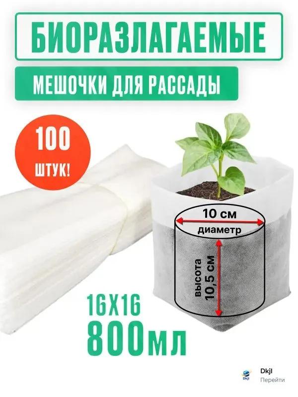 Многоразовый квадратный колпак защищает растения от заморозков и повреждений птицами