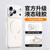 Применимо к iPhone 17 Pro Max матовый магнитный чехол для мобильного телефона из жидкого силикона Чехол для Apple 17 со всесторонней защитой объектива