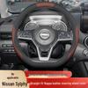 Чехол на руль Nissan Sylphy 14-го поколения - Противоскользящий, Без запаха, Кожаный, Не требует шитья