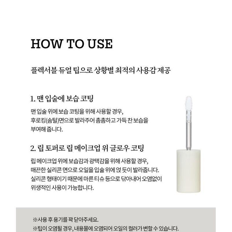 HOLIKA HOLIKA - Liplief Glowy Lip Oil