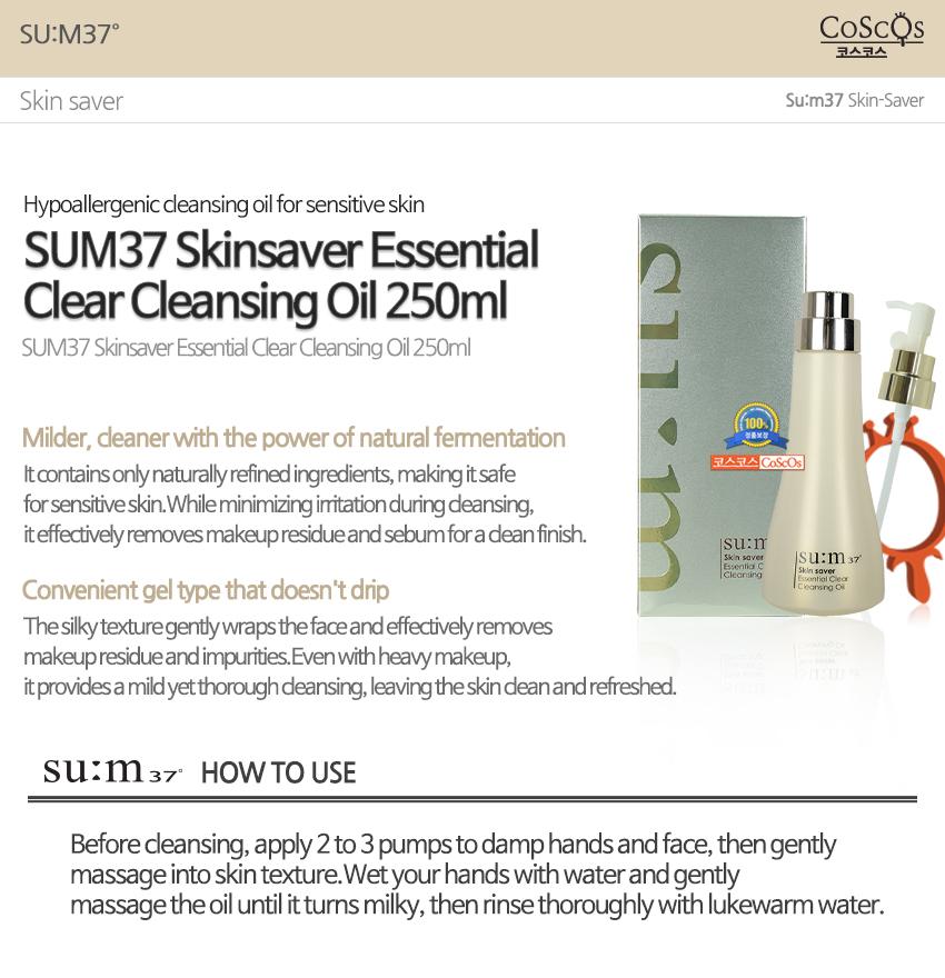 Sum37 Skin Saver Essential Clear Очищающее масло 250 мл