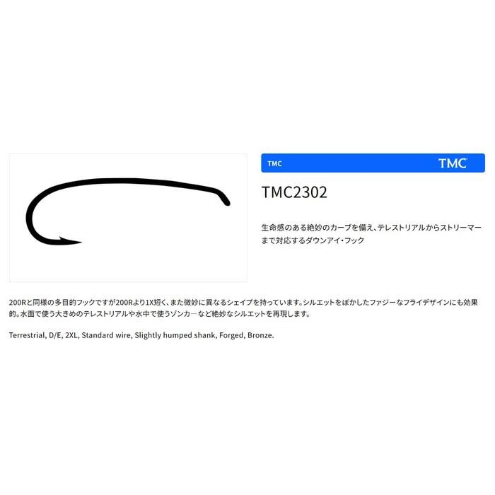 Крючок для мушек Timco Q100 TMC2302 Размер 12 Бронзовый - #12