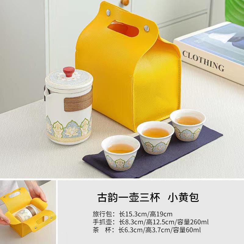 High-end express cup travel tea set small set portable outdoor business souvenir activity small gift print